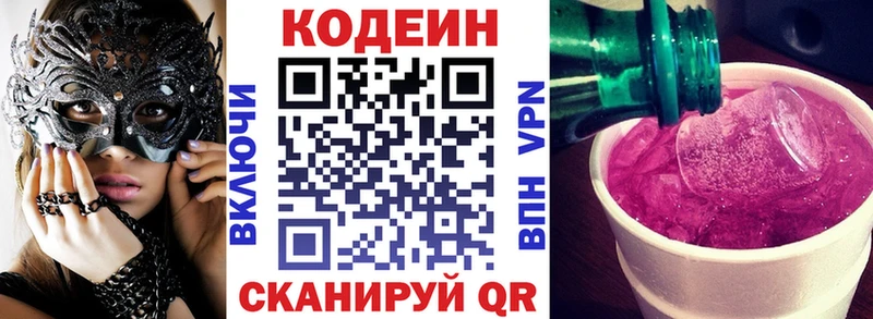 наркотики  Киренск  Codein напиток Lean (лин) 
