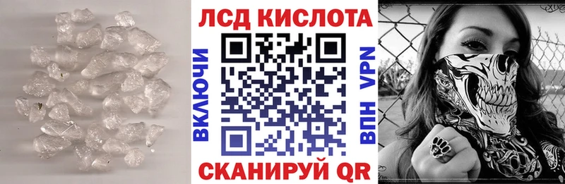 ЛСД экстази кислота  Киренск 