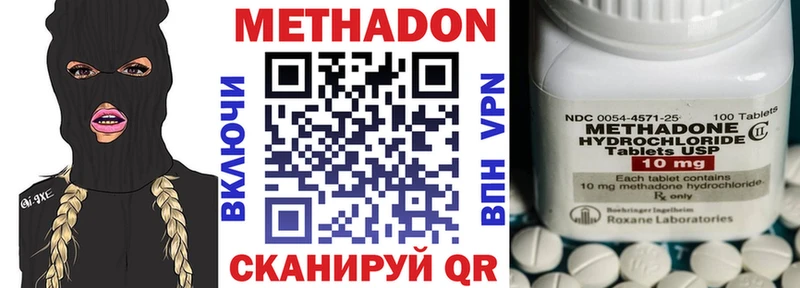 МЕТАДОН белоснежный  mega маркетплейс  Киренск 